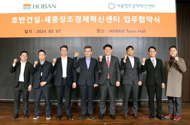 호반건설과 세종창조경제혁신센터가 오픈이노베이션 상호협력을 위한 업무협약 체결했다. 사진 왼쪽 네번째부터 문갑 호반건설 경영부문 대표, 오득창 세종창조경제혁신센터 센터장(사진제공. 호반건설)