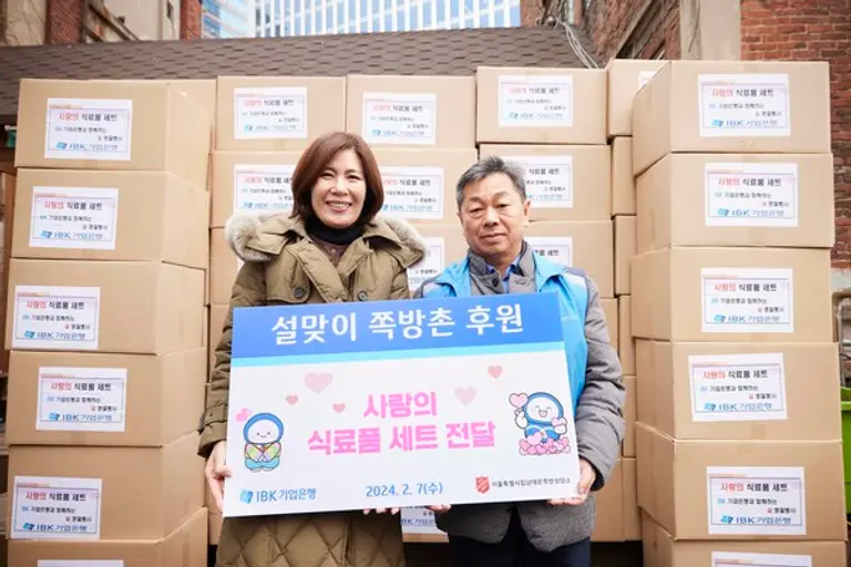 [출처: IBK기업은행]