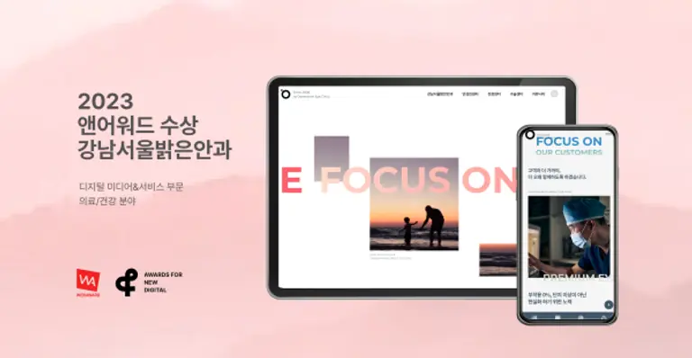 강남서울밝은안과 