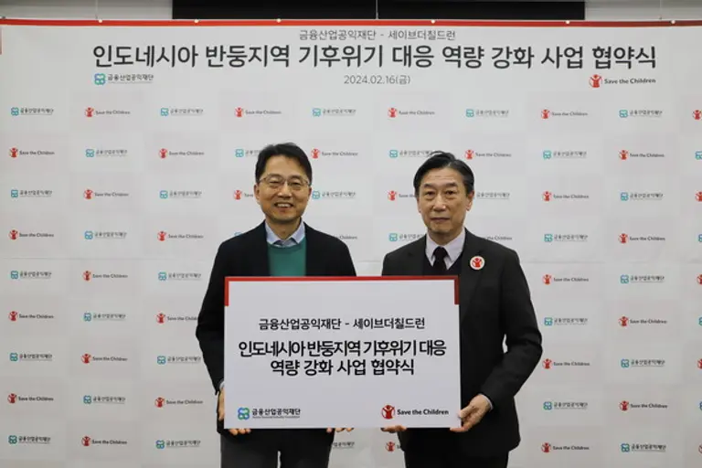 박준식 금융산업공익재단 이사장(왼쪽)이 지난 16일 서울 마포구 세이브더칠드런 사옥에서 오준 세이브더칠드런 이사장과 인도네시아 반둥지역 기후위기 대응역량 강화사업 협약식을 체결했다. [출처: 금융산업공익재단]