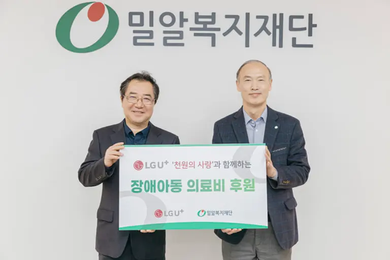 * LG유플러스 박우섭 책임(왼쪽)과 밀알복지재단 남궁규 사무처장이 기념촬영하고 있다.(사진=LG유플러스 제공)