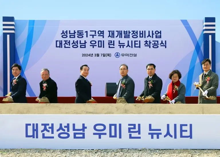 대전 성남 우미린 뉴시티 착공식이 진행됐다. 사진 왼쪽 세번째부터 배영한 우미건설 사장, 문윤섭 조합장, 박희조 동구청장, 박영순 동구의회의장, 장철민 국회의원 (사진제공. 우미건설)