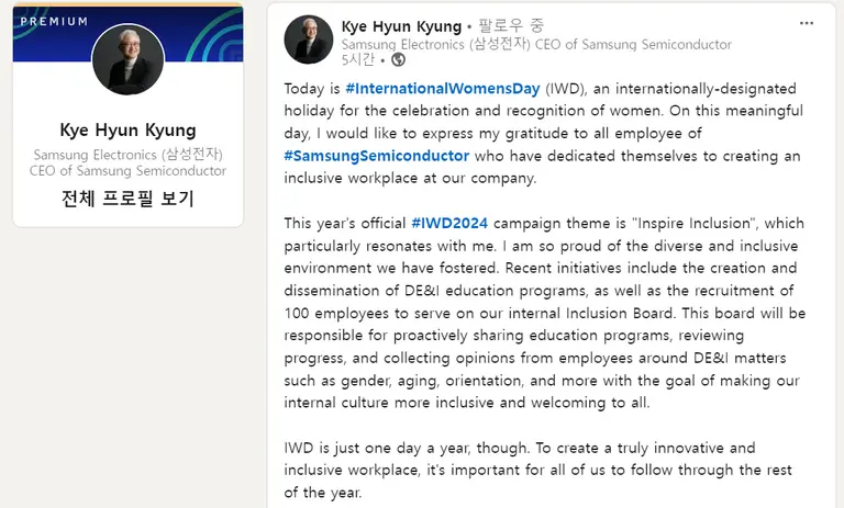 경계현 삼성전자 사장의 SNS