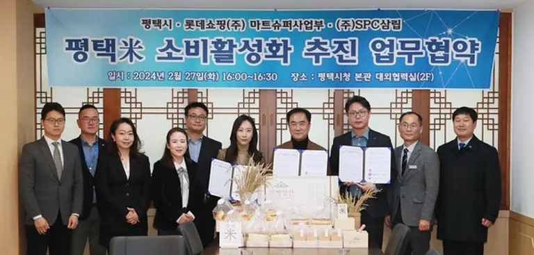 SPC그룹 쌀 소비 활성화