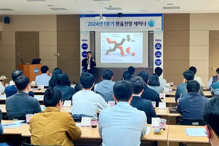 우리은행, 수출입기업 고객 위한 환율 세미나 개최
