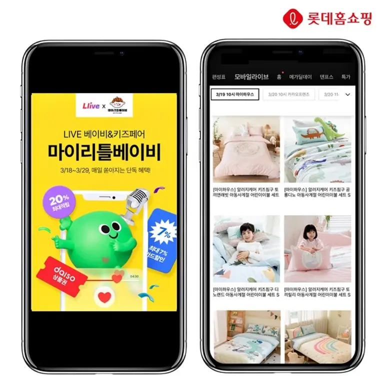 롯데홈쇼핑은 내달 28일까지 모바일TV 