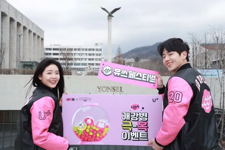 LG U+ ‘유쓰(Uth)’, U+네트워크 강점 알리는 대학가 캠페인 전개