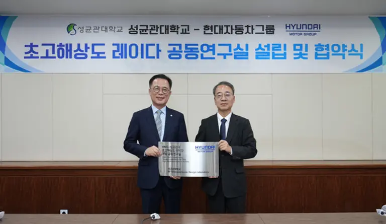 성균관대 자연과학캠퍼스에서 열린 공동연구실 현판 전달식. 왼쪽부터 성균관대 유지범 총장, 현대차·기아 선행기술원장 이종수 부사장