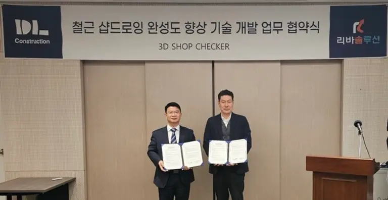 온영민 DL건설 상무(오른쪽)와 권태문 리바솔루션 대표 (사진제공. DL건설)