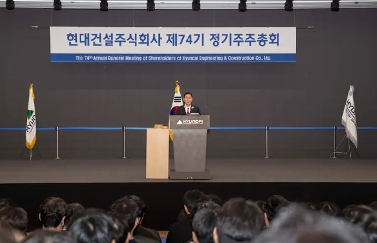 현대건설은 21일 서울 종로구 계동 본사에서 제74기 정기주주총회를 개최했다. (사진제공. 현대건설)