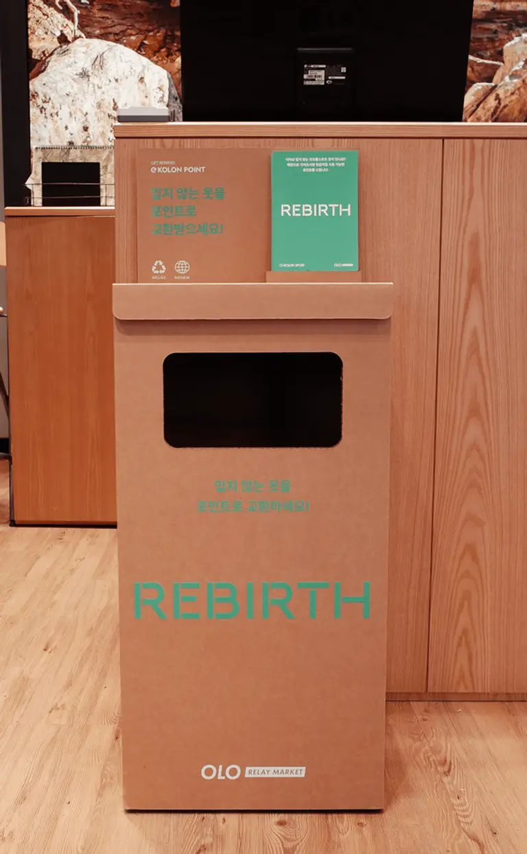 코오롱스포츠 문정직영점에 설치된 중고상품 수거함 (사진제공. 코오롱스포츠)