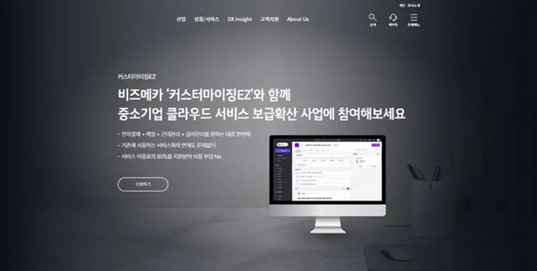 KT 커스터마이징EZ 그룹웨어