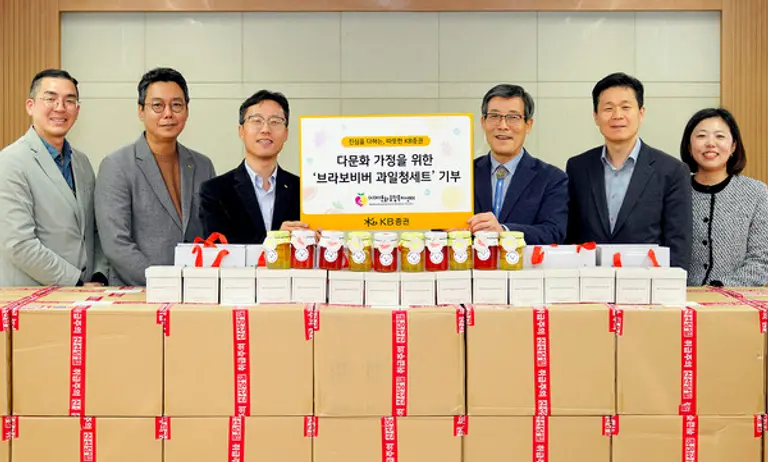 지난 21일(목) KB증권 및 다문화종합복지센터 관계자들이 ‘브라보비버 과일청세트’ 전달식을 진행하며 기념사진을 촬영하고 있다.