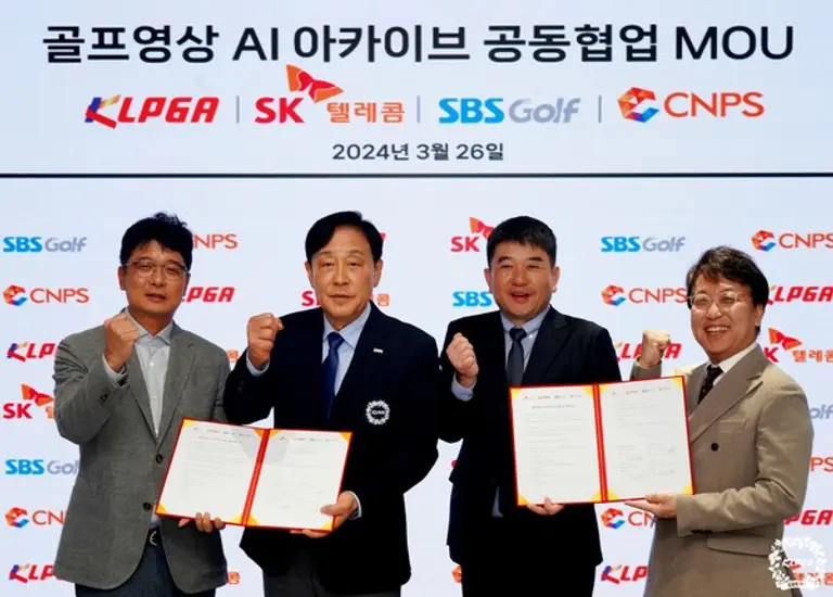 왼쪽부터 최형석 CNPS 사장, 김정태 KLPGA 회장, 김유석 SBS골프 사장, 김혁 SKT 미디어콘텐츠 담당