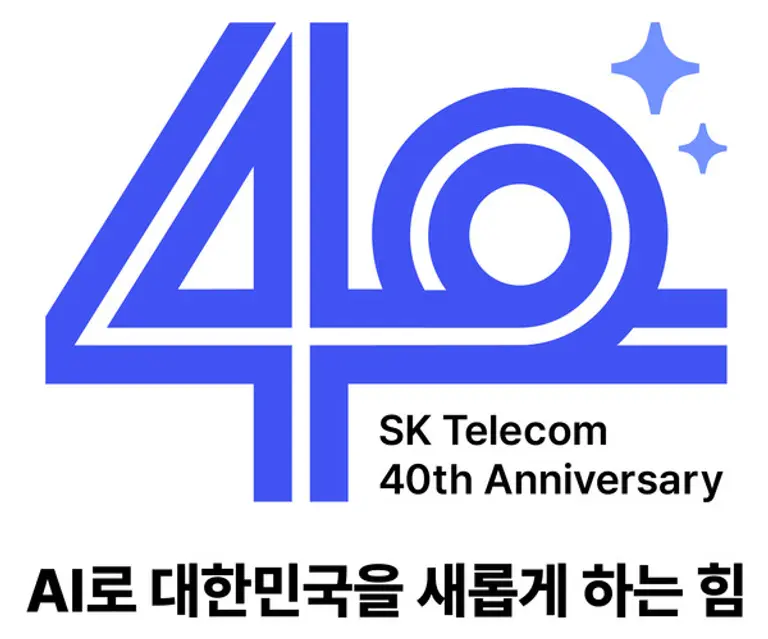 SKT 40주년 기념 캐치프레이즈