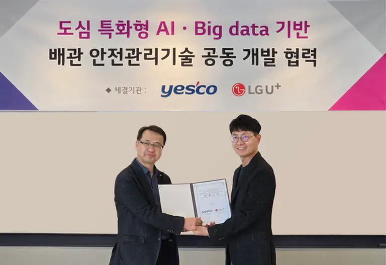 LG유플러스 박성율 기업사업그룹장(사진 오른쪽)과 예스코 이제환 안전기술부문장