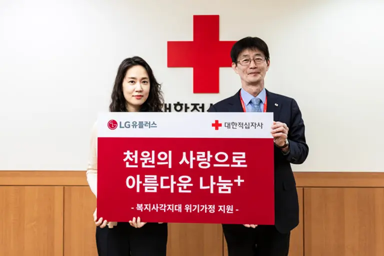  * 대한적십자사는 LG유플러스 임직원 기금인 ‘천원의 사랑’과 함께 경제적 어려움을 겪고 있는 희귀난치성 질환을 앓고 있는 민정이(가명) 가정 지원을 위해 협력한다고 29일 밝혔다. (사진 왼쪽부터 박종술 대한적십자사 사무총장, LG유플러스 임직원 대표 김민주 책임) (사진출처 : 대한적십자사)