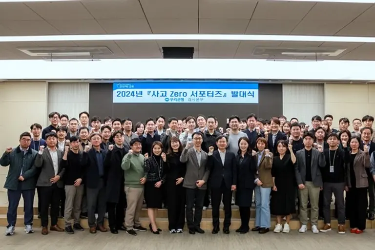 우리은행은 지난 1일 서울 중구 우리은행 본점에서 사고 제로 서포터즈 2기 발대식을 열었다. 앞줄 왼쪽 10번째가 양현근 상임감사위원이다. [출처: 우리은행]