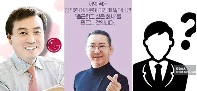 * 차석용 전 LG생활건강 부회장과 권영수 전 LG에너지솔루션 부회장.