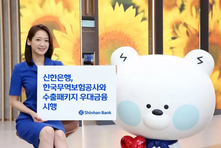 신한은행, 한국무역보험공사와 수출패키지 우대금융 시행