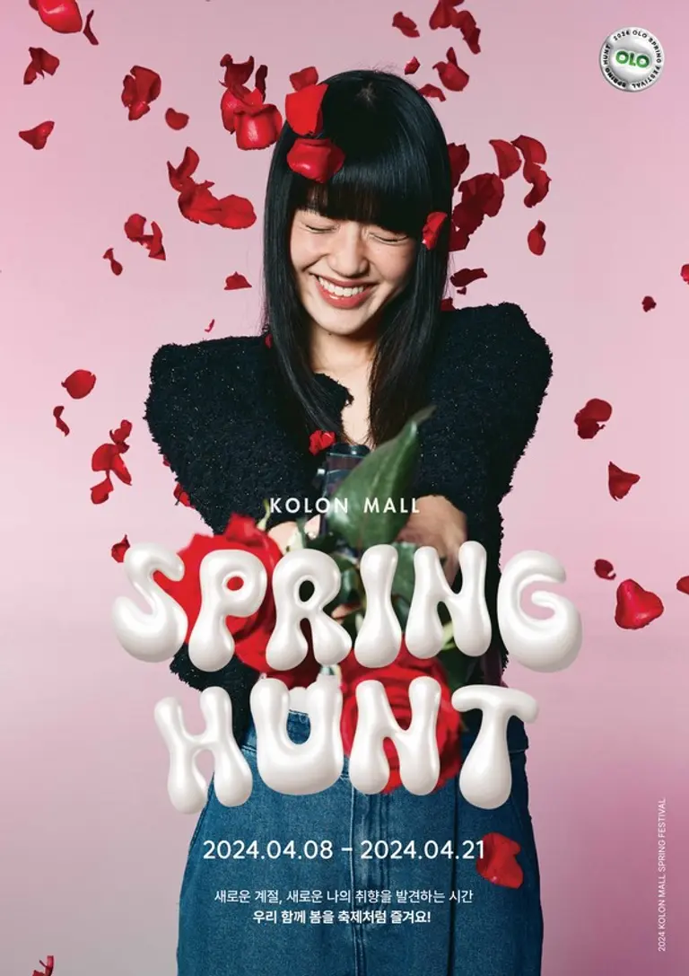 코오롱몰 OLO 봄 페스티벌 