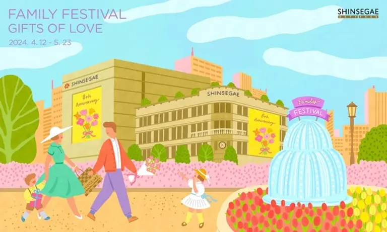신세계면세점, 가정의 달 맞이 ‘Family Festival’ 진행