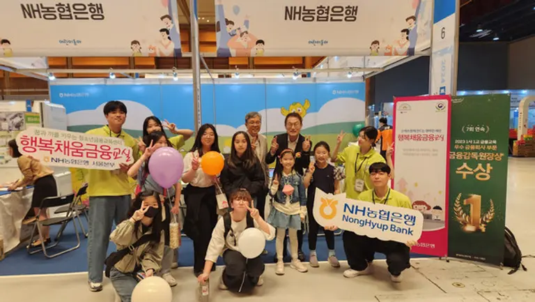 NH농협은행 서울본부는 12일 대한민국 어린이박람회에서 은행원 직업체험 부스를 운영했다. [출처: NH농협은행]