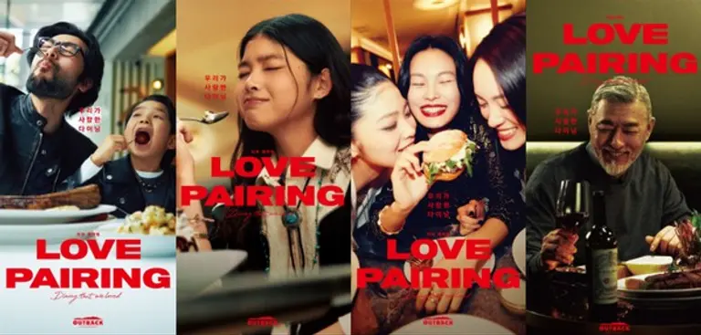 아웃백 신규 캠페인 TVC 스틸 이미지