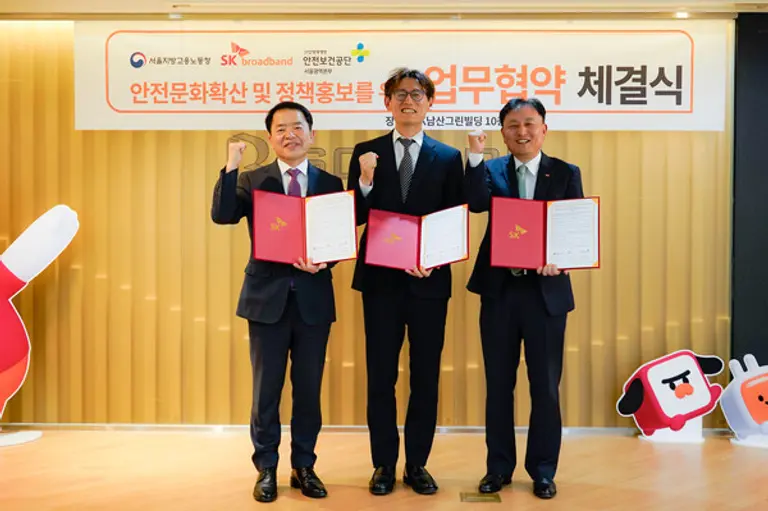 왼쪽부터 고광재 안전보건공단 서울광역본부장, 하형소 고용노동부 서울지방고용노동청장, 최승원 SK브로드밴드 CSPO(최고안전보건책임자)