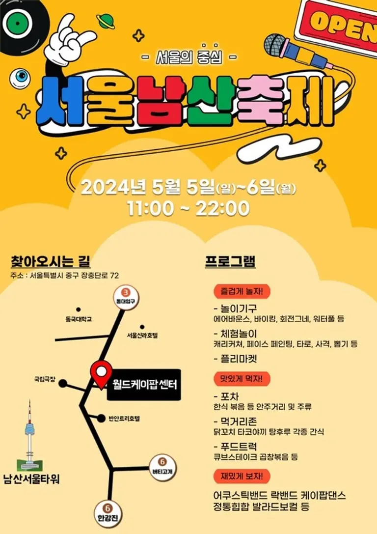 이미지: 월드케이팝센터 제공