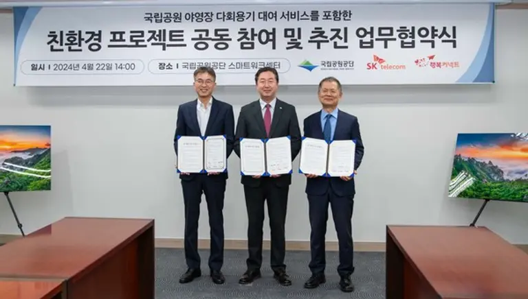 SK텔레콤, 국립공원공단, 재단법인 행복커넥트는 지난 22일 오후 서울 중구 국립공원공단 스마트워크센터에서 ‘국립공원 야영장 다회용기 대여 서비스’를 포함한 친환경 프로젝트 공동 추진을 위한 업무협약을 체결했다. 왼쪽부터 SK텔레콤 강세원 ESG추진 담당, 국립공원공단 송형근 이사장, 행복커넥트 박대호 상임이사