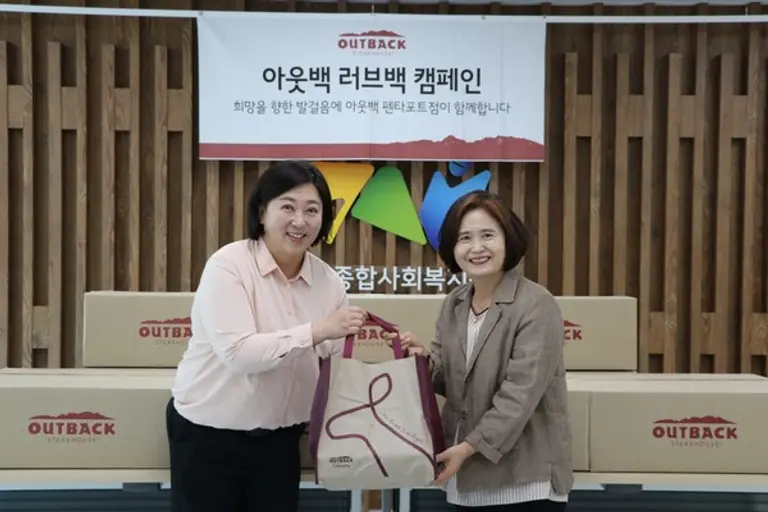 아웃백 천안 펜타포트점, ‘러브백 캠페인’ 릴레이 전개