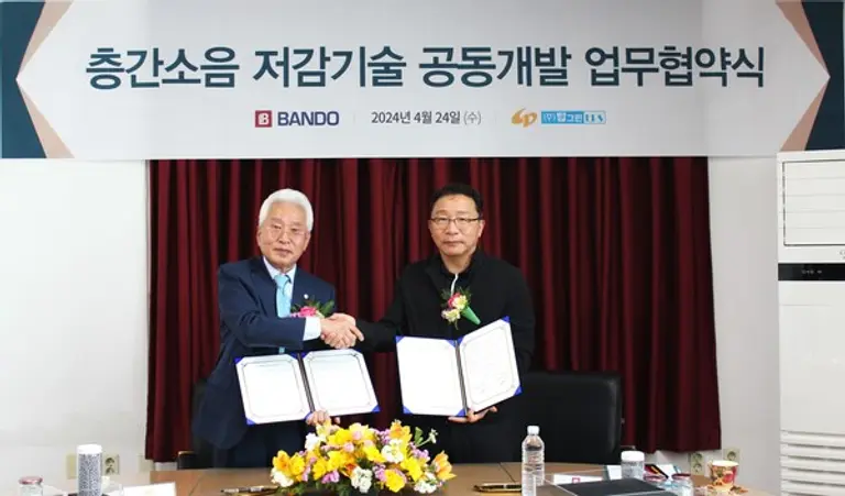 반도건설은 층간소음 기술개발을 위해 탑그린이피에스와 업무협약을 체결했다. (사진제공. 반도건설)