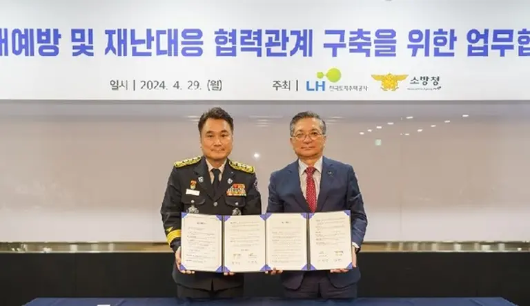 LH와 소방청이 화재예방 및 재난대응 강화를 위한 업무협약을 체결했다. 사진 왼쪽부터 남화영 소방청장, 이한준 LH 사장 (사진. LH)