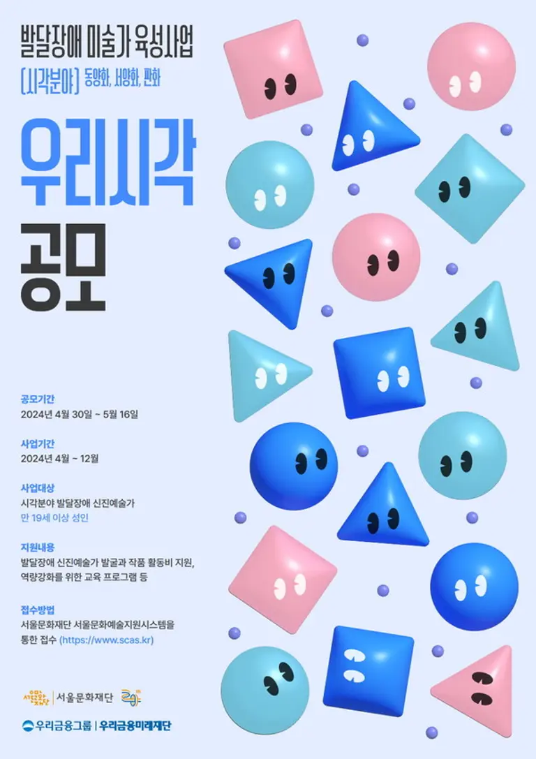 [출처: 우리금융그룹]