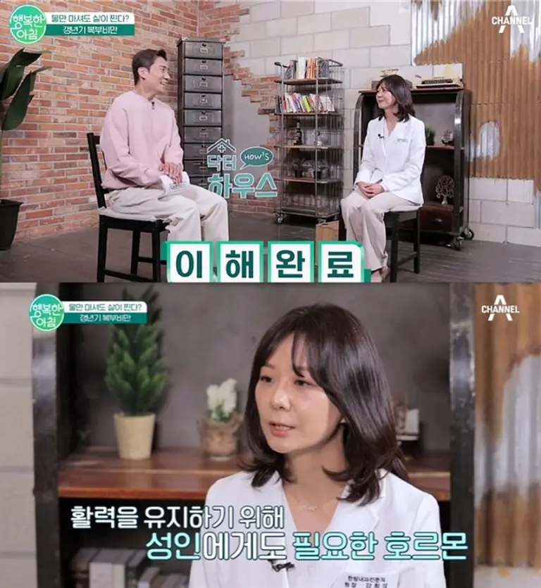 채널A ‘행복한 아침 닥터하우스’에서 온가족미소한의원 강희성 대표원장이 자문을 진행하고 있다.