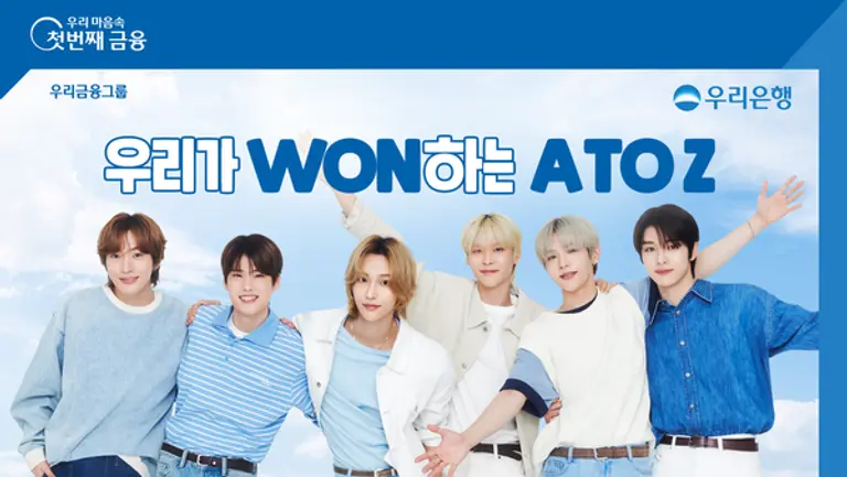 우리은행 광고모델인 아이돌그룹 라이즈 [출처: 우리은행]