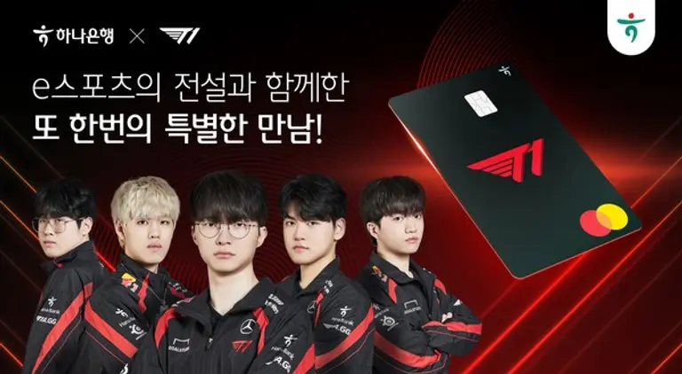 [출처: 하나은행]