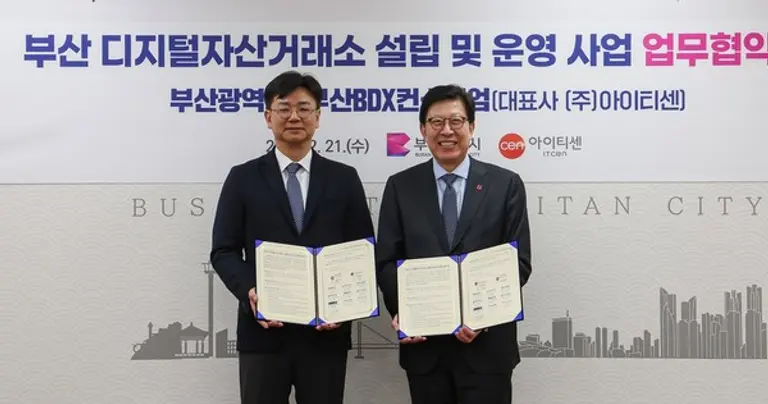 지난 2월 21일 열린 ‘부산 디지털자산거래소 설립 및 운영 사업’을 위한 업무협약식에서 강진모 아이티센 대표(왼쪽)와 박형준 부산시장이 기념촬영을 하는 모습