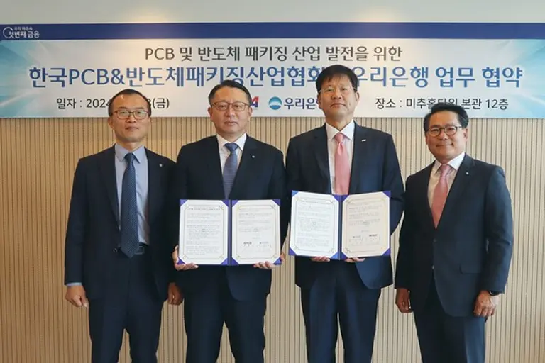 우리은행은 지난 3일 인천 송도에서 한국PCB&반도체패키징산업협회(KPCA)와 산업 지원을 위한 업무협약을 체결했다. 왼쪽부터 양동혁 우리은행 반월·시화BIZ프라임센터 본부장, 정진완 우리은행 중소기업그룹 본부장, 안영우 KPCA 사무총장, 김형조 남동·송도BIZ프라임센터 본부장이다. [출처: 우리은행]