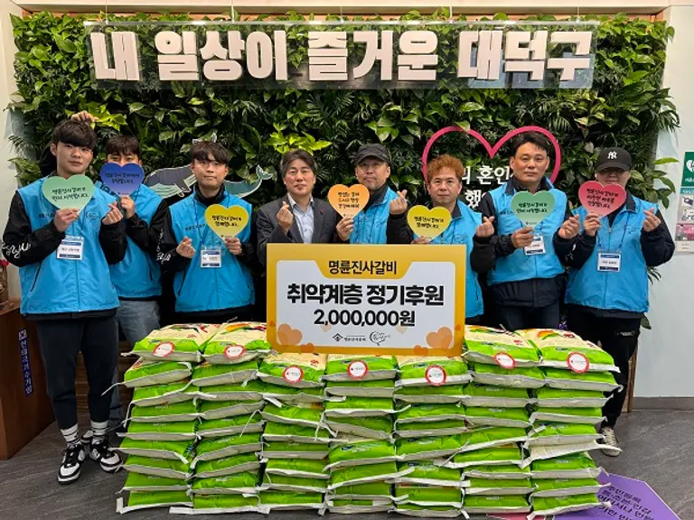 명륜진사갈비 대전 가맹점주, 취약계층에 백미 기부