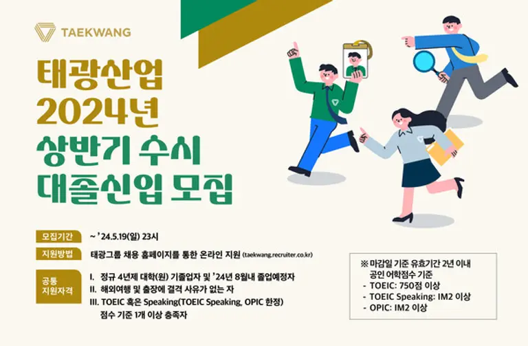 사진제공. 태광그룹