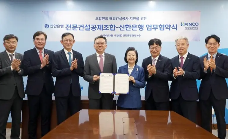 정상혁 신한은행장(왼쪽 4번째)과 이은재 전문건설공제조합 이사장(왼쪽 5번째)이 13일 서울 중구 신한은행 본점에서 해외건설 지원 프론팅 서비스 업무협약을 체결했다. [출처: 신한은행]