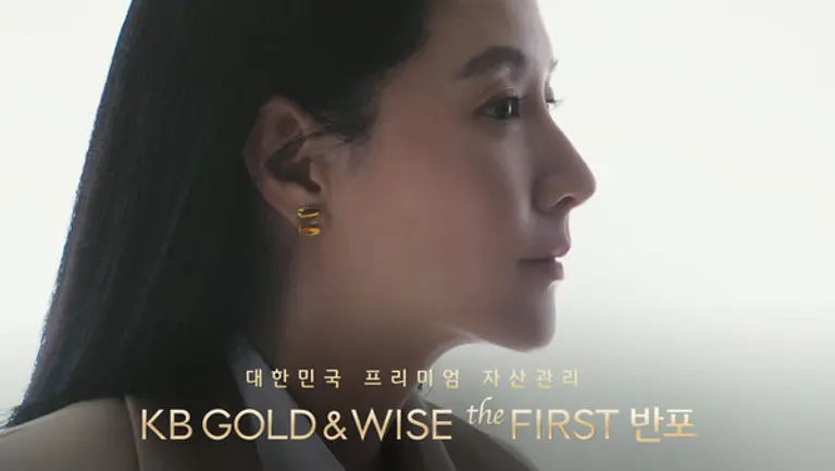KB 골드&와이즈 더 퍼스트의 광고모델인 배우 이영애 [출처: KB국민은행]