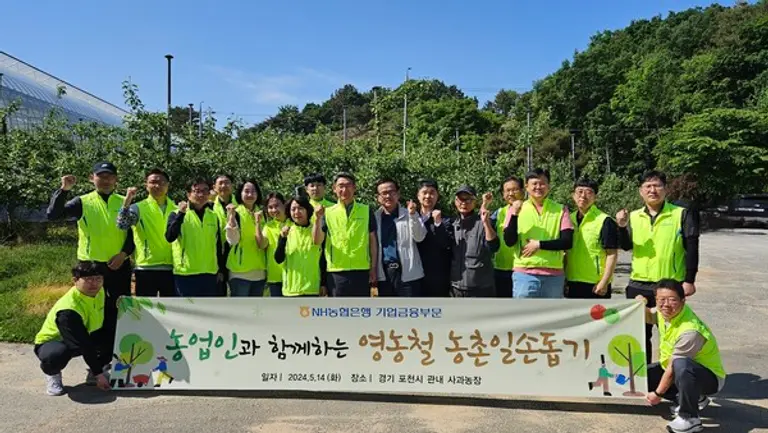 기업금융 부문 [출처: NH농협은행]