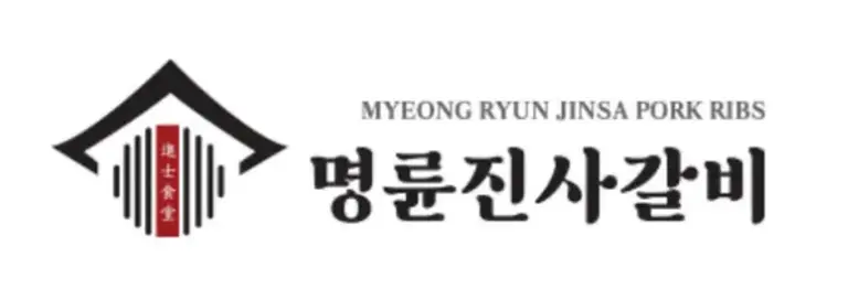 명륜진사갈비 로고
