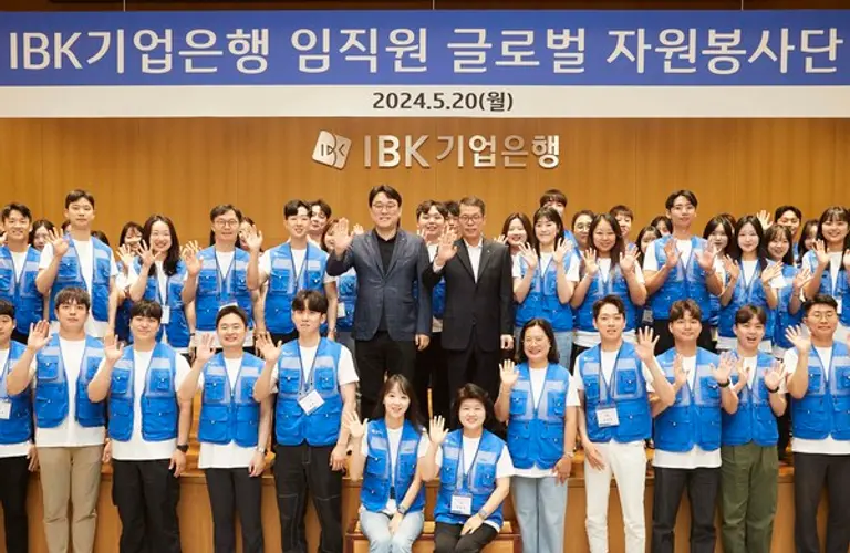 IBK기업은행은 20일 서울 을지로 기업은행 본점에서 2024 글로벌 자원봉사단 발대식을 열었다. 김성태 IBK기업은행장(가운데 오른쪽), 김형선 노조위원장(가운데 왼쪽), 임직원 봉사단이 참석했다. [출처: IBK기업은행]