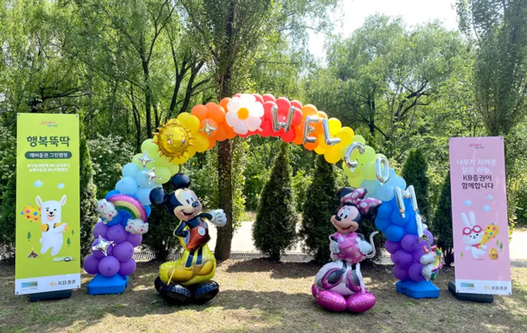 KB증권은 지난 18일(토)~19일(일) 5월 가정의 달을 맞이하여 서울 난지캠핑장에서 ‘행복뚝딱 깨비증권 그린캠핑’을 진행했다.