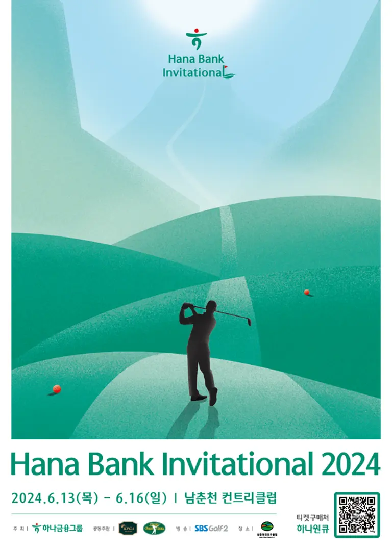 [출처: 하나은행]