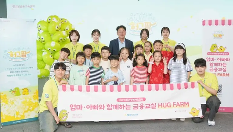 이석용 농협은행장(뒷줄 가운데)이 지난 21일 서울 중구 농협은행 본사에서 임직원 자녀를 초청해 금융교실을 열었다. [출처: NH농협은행]